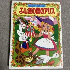 まほうつかいとドラゴン まほうつかいメルリックのはなし デイビッド