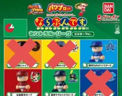 バンダイ ならぶんです。ビジターVer. 3体セット　広島　ヤクルト　DeNA