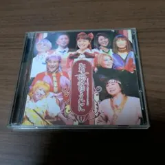 サクラ大戦歌謡ショウ 帝国歌劇団 第2回花組特別公演「つばさ」1998.8