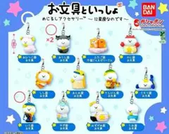 お文具といっしょ めじるしアクセサリー12星座なのです(おうし座×2、いて座)