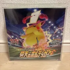 2026年最新】仰天のボルテッカー box シュリンク付きの人気アイテム