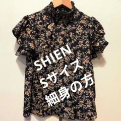SHEIN 花柄 フリルネック 半袖ブラウス XS