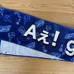 2025年最新】aぇ タオルの人気アイテム - メルカリ