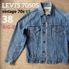 ビンテージ70s【極東Levi’s 70505 BIG-E・デニムジャケット38のサムネイル