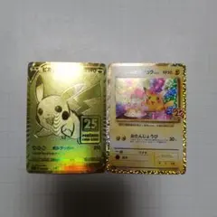 2026年最新】ピカチュウv 25th ゴールデンの人気アイテム - メルカリ