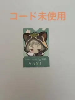 原神 スシロー ピック 早柚　コード未使用