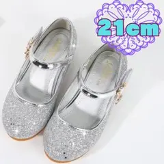 ★新品★ キッズ　フォーマルシューズ 女の子　シルバー　ストラップ　21cm