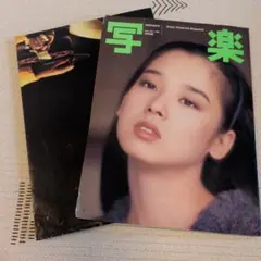 ☆超希少品☆写楽 雑誌 5冊セット 昭和レトロ 1981年 当時物 Yahoo!オークション - 「写楽」本、雑誌の落札相場・落札価格