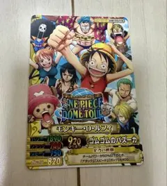 超貴重 ワンピースドームツアー ワンピーベリーマッチダブル モンキーD