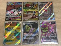 メガドリームex MA AR 6枚まとめ売り