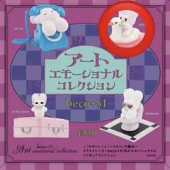 beco+81 アートエモーショナルコレクション