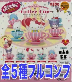 Shaky!サンリオキャラクターズ コーヒーカップ -Stripe-