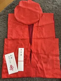還暦祝いセット　赤いちゃんちゃんこ