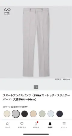 UNIQLO スマートアンクルパンツ　ライトグレー　S