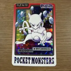 【希少】【印刷ズレ】バンプレスト ポケモン カードダス ミュウツー