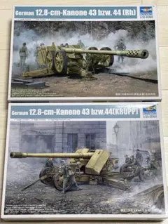 トランペッター 1/35 ドイツ 12.8cm対戦車砲　セット トランペッター 1/35 ドイツ 12.8cm対戦車砲 セット - メルカリ