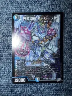 デュエルマスターズ 完璧団長 オーパーツ銃 - メルカリ