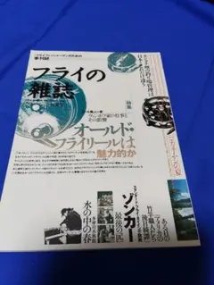 2026年最新】ルアーフライファンに贈る本の人気アイテム - メルカリ