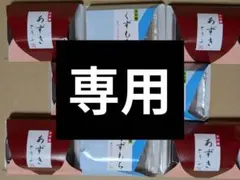 ✻1セットだけ✻　井村屋　あずきとうふ　くずもちのサムネイル