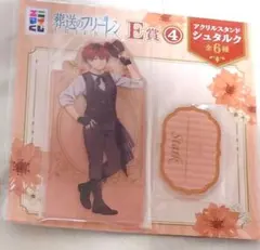 エニマイくじ 葬送のフリーレン E賞 アクリルスタンド アクスタ シュタルク