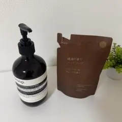 Aesop 空ボトル ＆ 無印良品 ハンドソープ