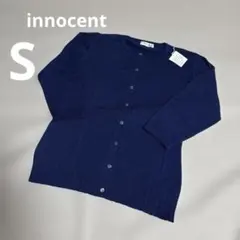 【新品タグ付き】innocent 綿100% クルーネックカーディガン 紺 S