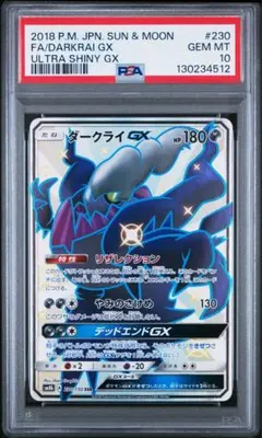 2026年最新】ダークライGX sr psa10の人気アイテム - メルカリ