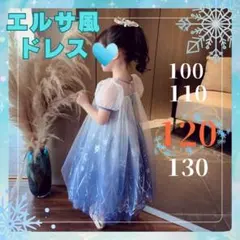 ブルードレス プリンセスドレス 雪の結晶ドレス キラキラ チュール