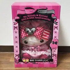My Melody & Kuromi BIGぬいぐるみ 一番くじ