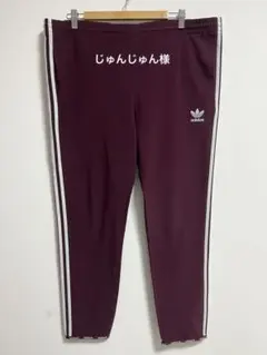 adidas アディダス　バーガンディ ジョガーパンツ
