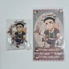 鬼滅の刃 ufotable クリスマス ｜ アクスタ ポストカード 悲鳴嶼行冥