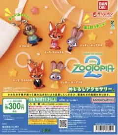 ズートピア2めじるしアクセサリー(二ブルズ)