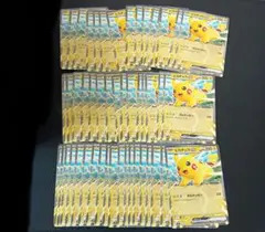 ピカチュウex コロちゃお 50枚セット