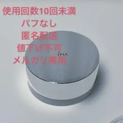 イプサ　スキンケアパウダーのサムネイル