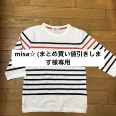 MPS ストライプ 七分袖 Tシャツ 140 新品未使用品のサムネイル