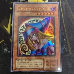 ブラック・マジシャン・ガール　P4版　ウルトラレア　1枚
