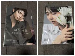 羽生結弦 クリアファイル 2枚セット フィギュアスケートLife Extra