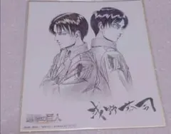 進撃の巨人 リヴァイ エレン WIT STUDIO 描き下ろし 非売品 色紙