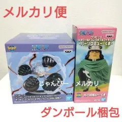 【新作】ワンピース　ワールドコレクタブルフィギュア　2種セット②