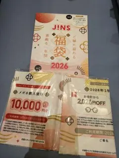 JINS1万円分割引券&年間優待券