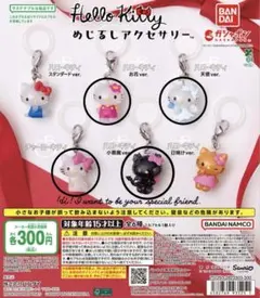 ハローキティ　めじるしアクセサリー　４種セット