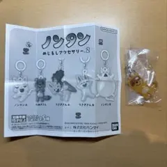 ノンタン たぬき めじるしアクセサリー