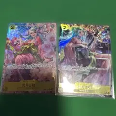 光月日和 OP06-106 パラレル 2枚　ワンピースカード