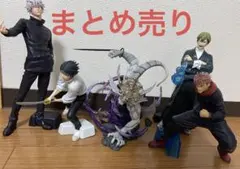 2026年最新】呪術廻戦フィギュアまとめ売りの人気アイテム - メルカリ