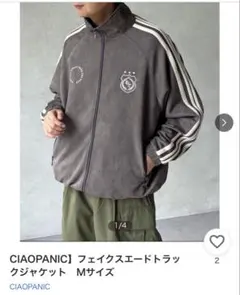 2026年最新】Fake suede track jacket/フェイクスエードトラック