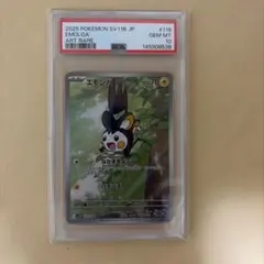 PSA10 ポケモンカード ベロリンガ AR 082/071 - メルカリ