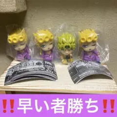 肩ズン　まちぼうけ　ジョジョ　ガチャガチャ　ジョルノ DIO 4体セット‼️