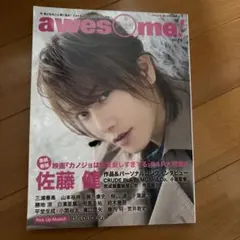 2025年最新】三浦春馬雑誌の人気アイテム - メルカリ