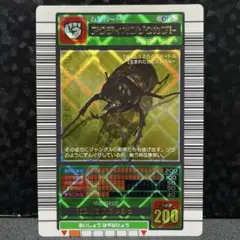 十字ホロ】ムシキング 2003春 初期 ヘルクレスオオカブト 第2版Foil