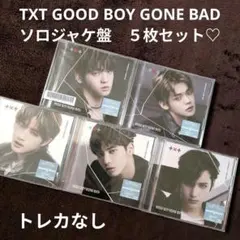 TXT GOOD BOY GONE BAD ソロジャケ盤 ５枚セット トレカなし